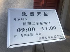 -中山纪念堂