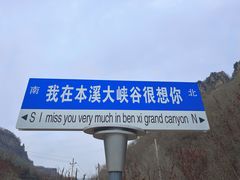 -本溪大峡谷