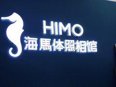 -海马体照相馆(北京大族广场店)