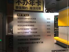 -SUPERMONKEY超级猩猩健身(中山公园店)