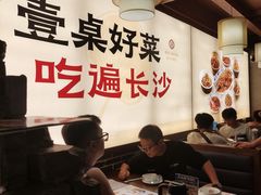 -八碗湘长沙市井菜(坡子街店)