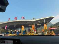 -沙县小吃文化城