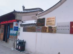 -鲁土司衙门旧址