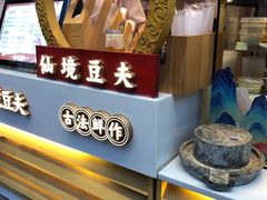 -仙境豆夫(步行街旗舰店)