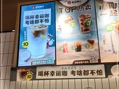 -幸运咖(思源学院店)
