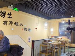 -烤五行·烧烤烤串(石佛营店)