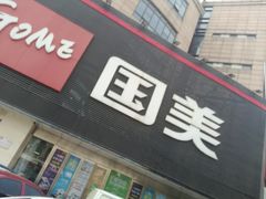 -TCL电视(国美电器)