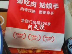 -姑娘手·陕西手工面·肉夹馍(象峰店)