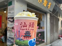 -一杯潮茶·专注潮汕茶饮(十二中创始店)