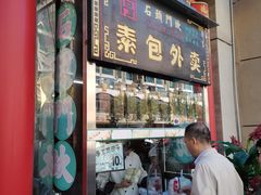 门面-石头门坎