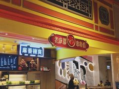 -大食代美食广场(上海中心店)