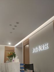 点击看大图 -广州紫馨整形外科医院