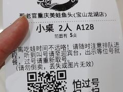 -哥老官重庆美蛙鱼头(宝山龙湖店)