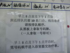 -北京市中关村医院