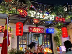 -吴越荣记苏州菜·松鼠桂鱼(月光码头店)