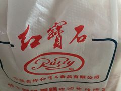 -红宝石·鲜奶小方·海派西点房(丰庄店)