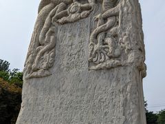 -古塔公园