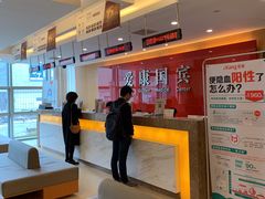 -爱康国宾体检中心(杭州滨江江南大道分院)