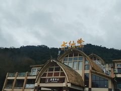 -七仙岭温泉国家森林公园