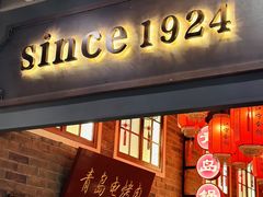 -波螺油子青岛本帮菜(银座店)