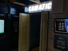 -CGV星星影城(颐堤港ScreenX店)