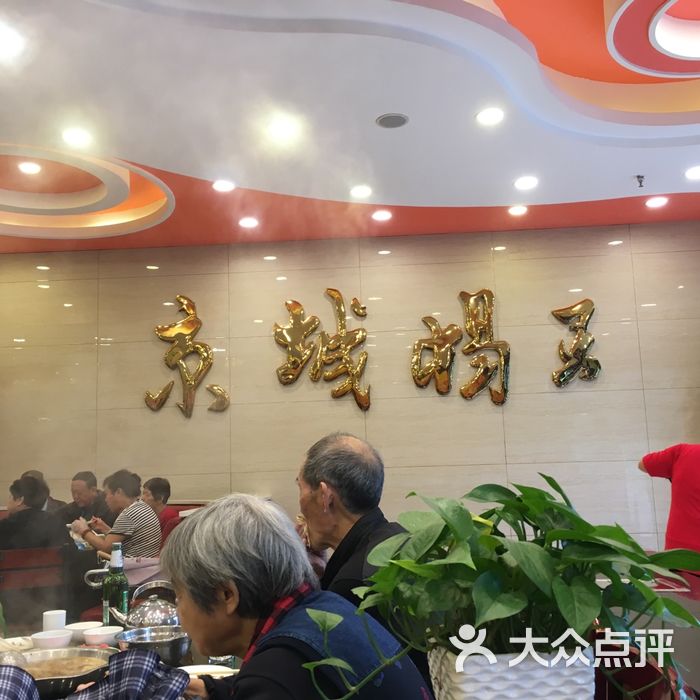 蝎王府羊蝎子图片-北京火锅-大众点评网