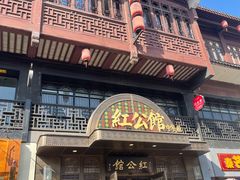 门面-民国红公馆·秦淮八艳(夫子庙店)