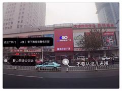 -零下舞度·街舞连锁机构(万科中心店)