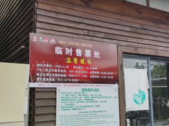 -上海海湾国家森林公园