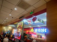 -食其家·牛丼咖喱(天津梅江印象城店)