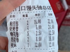 -宫门口馒头铺(创始人总店)