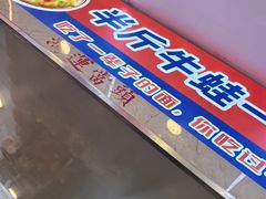 -哈灵现炒本帮面(宁波路店)