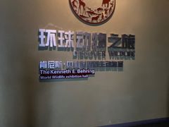 -天津自然博物馆