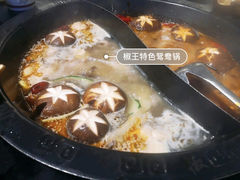 -椒王