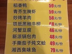 菜单-小时候2013(瀚新店)