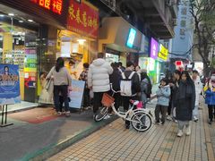 -咏春葱油饼(德政中路店)