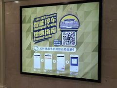 -环球港-停车场