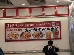 -孖记茶档·热腾茶餐(乐峰店)