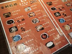 -古树酸奶(八廓南街店)