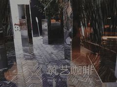 -筑艺咖啡