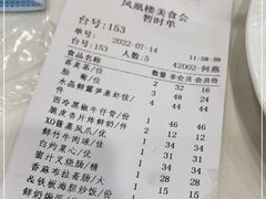 -凤凰楼酒家·粤宴点心(华强北店)