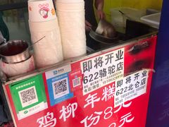 -鸡柳大人(宁大店)