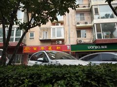 -百年义利(百万庄店)
