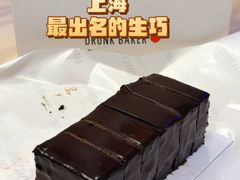 -DRUNK BAKER(上海陕康里店)