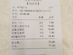 账单-顺德人家食府(黄金广场店)