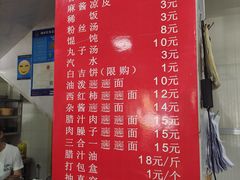-秦豫肉夹馍(东羊市店)