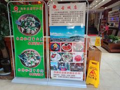 门面-沱江鱼府(丽江店)
