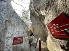 -秦岭终南山世界地质公园翠华山景区