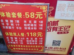 -金必轩(青岩店)