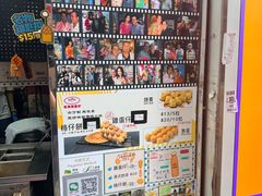 -利强记北角鸡蛋仔(弥敦道店 )